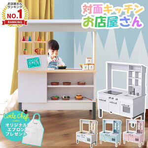 お店屋さんごっこ おもちゃ キッチン 木製 ままごと おしゃれ 収納 おままごと 男の子 女の子 キッズ 知育玩具 玩具 子供用 誕生日 ごっこ ままごとセット 子供 2歳 3歳 4歳 5歳 一人暮らし 入学 入園 新生活