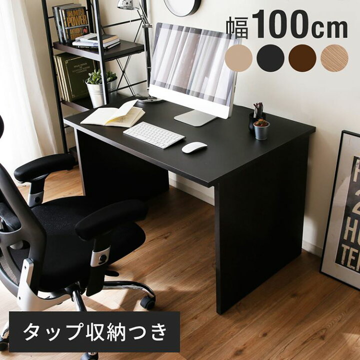 楽天市場 ポイントアップ 8 19 00 8 23 1 59 パソコンデスク デスク 幅100 Pcデスク タップ収納 ケーブル収納 収納 オフィス シンプル 学習デスク 机 学習机 勉強机 パソコン台 木製 コンパクトデスク おしゃれ テレワーク 新生活 Lala Style ララスタイル