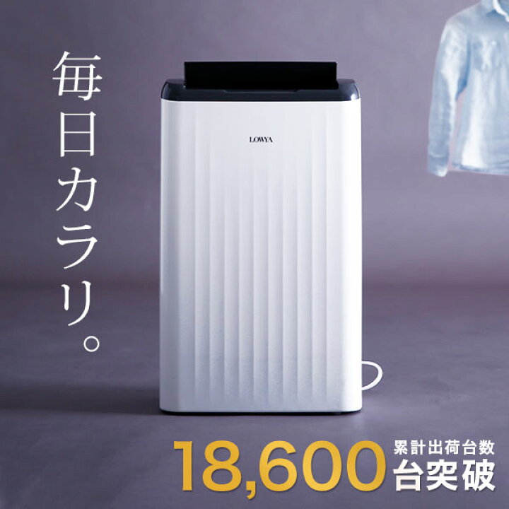 楽天市場】除湿機 除湿器 コンプレッサー 除湿 コンパクト 除湿乾燥機 