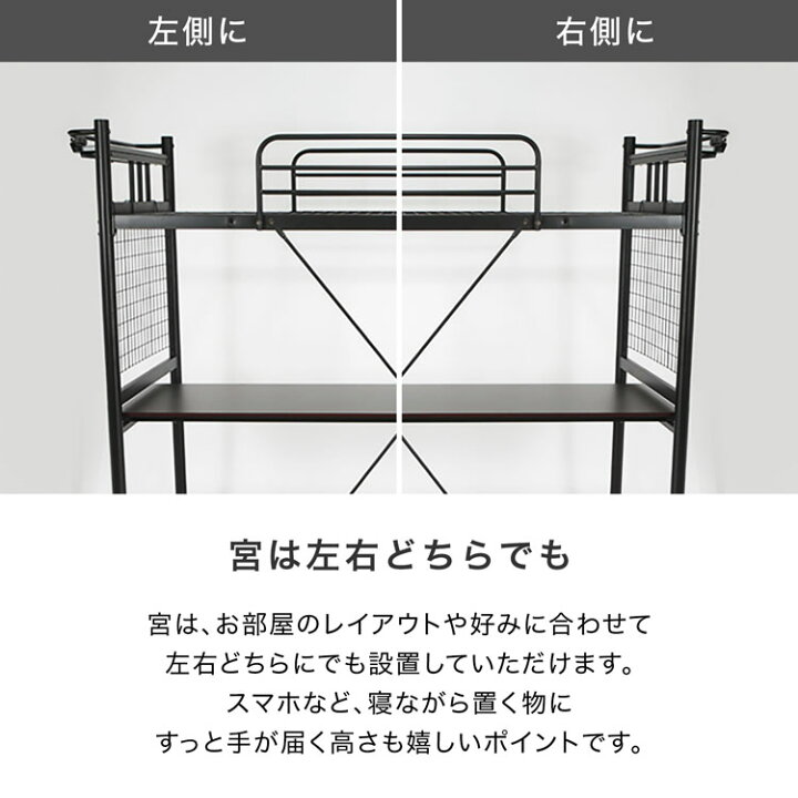 楽天市場】ロフトベッド デスク付き 机付き 宮付き コンセント付き 