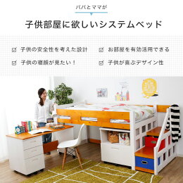 システムベッド