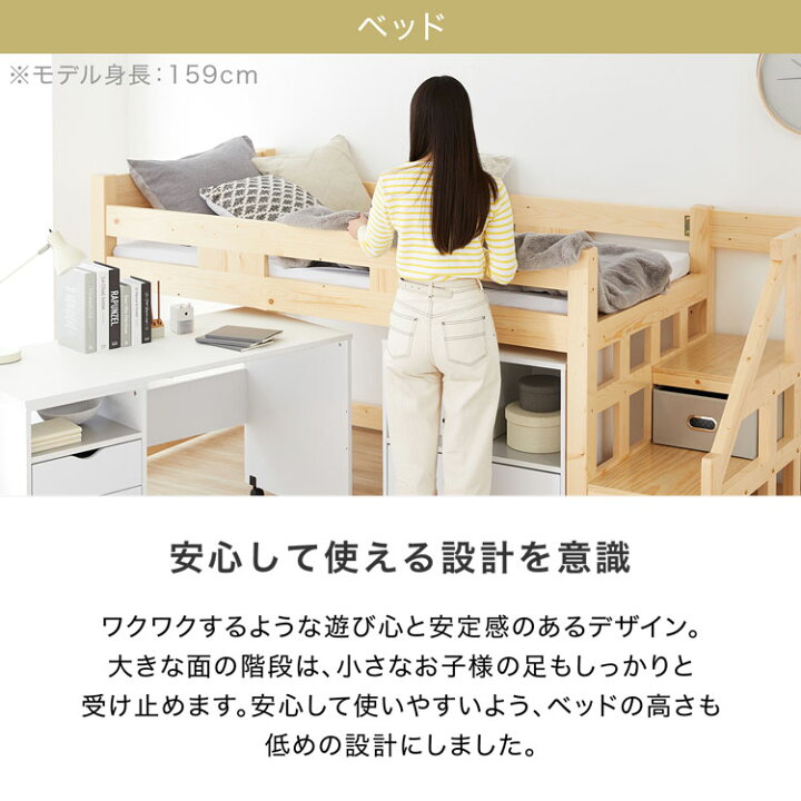 楽天市場】ロフトベッド ロータイプ 階段 子供 木製 デスクベッド 秘密 