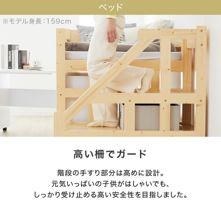 楽天市場】ロフトベッド ロータイプ 階段 子供 木製 デスクベッド 秘密 