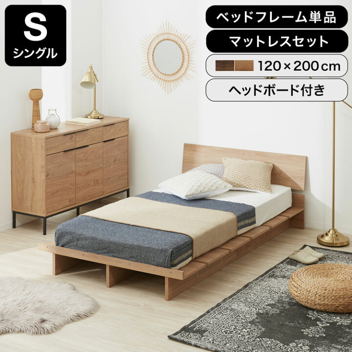 楽天市場 ベッドフレーム ベッド ローベッド ロータイプ 低いベッド モダン おしゃれ シンプル 北欧 高級感 シングル シングルベッド 木製ベッド ヘッドボード ベット シングルベット ウォルナット ウォールナット フレーム Lala Style ララスタイル 楽天市場 ベッドフレーム ベッド ローベッド ロータイプ 低いベッド モダン おしゃれ シンプル 北欧 高級感 シングル シングルベッド 木製ベッド ヘッドボード ベット シングルベット ウォルナット ウォールナット フレーム Lala Style ララスタイル
