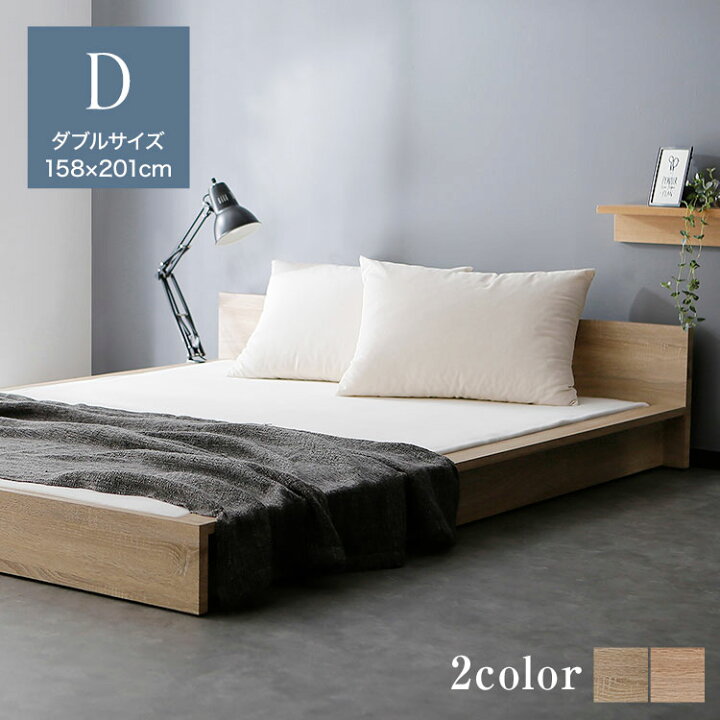 楽天市場 クーポンで10 Off 9 1 0 00 23 59 ダブル ベッドフレーム ベッド フレーム ロータイプ ローベッド すのこベッド マットレス対応 マットレス落とし込み モダン ダブルベッド キッズ おしゃれ Bed 一人暮らし 新生活 Lala Style ララ スタイル 楽天市場 クーポンで10 Off 9 1 0 00 23 59 ダブル ベッドフレーム ベッド フレーム ロータイプ ローベッド すのこベッド マットレス対応 マットレス落とし込み モダン ダブルベッド キッズ おしゃれ Bed 一人暮らし 新生活 Lala Style ララ スタイル