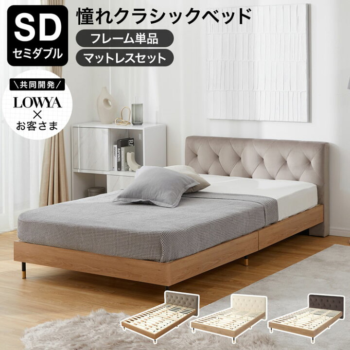楽天市場】ベッドフレーム セミダブル ベッド すのこ すのこベッド 