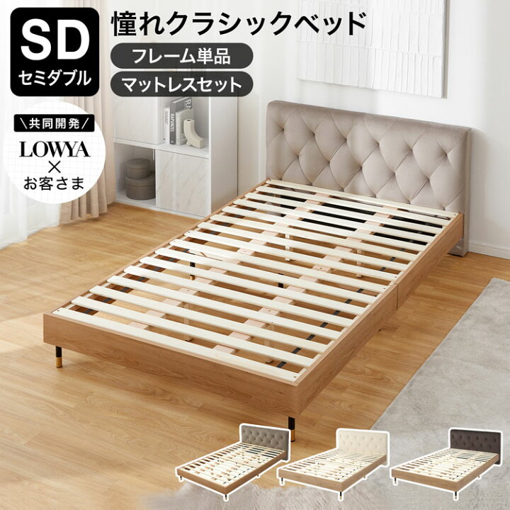 楽天市場】ベッドフレーム セミダブル ベッド すのこ すのこベッド  