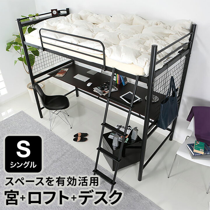 ラス1です デスク付ロフトベッド