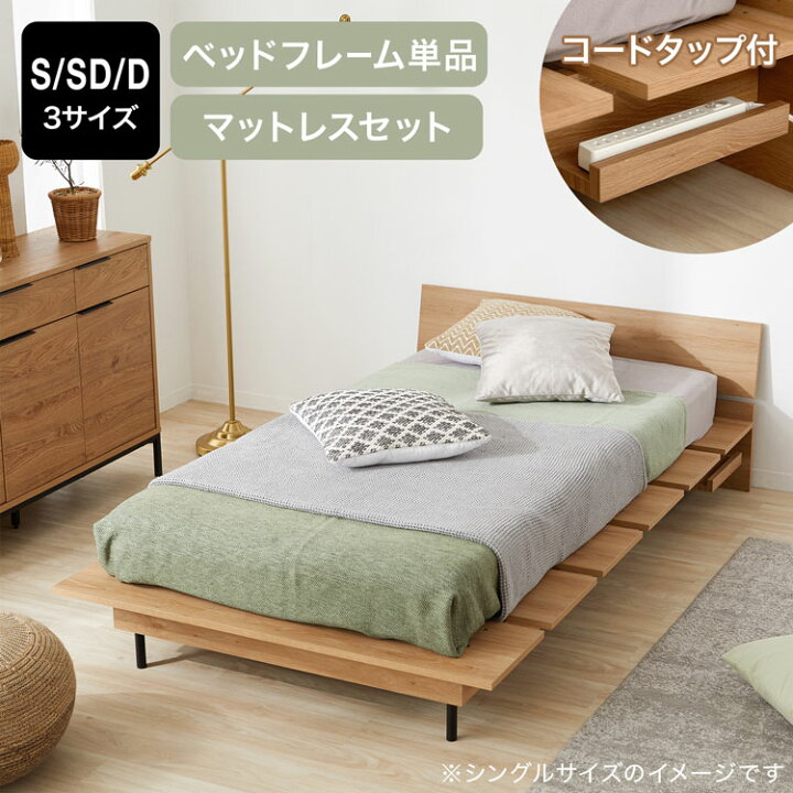 楽天市場】ベッドフレーム ベッド ローベッド ロータイプ シングル 
