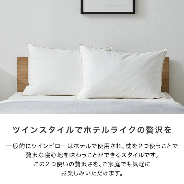 楽天市場 幅70 まくら 枕 ツインピロー 2個セット ホテルテイスト フェザー 新生活 Lala Style ララスタイル