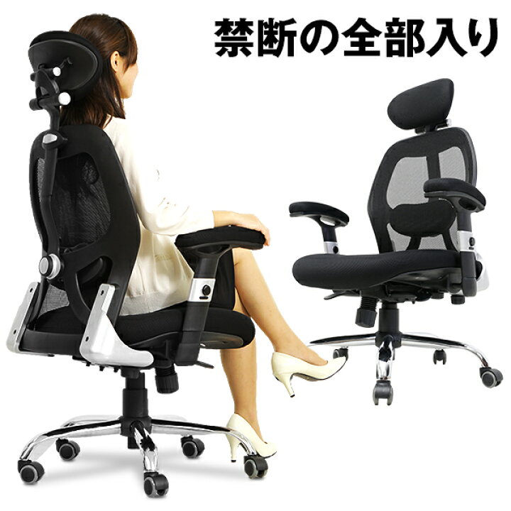 楽天市場】【楽天1位受賞】 オフィスチェア デスクチェア ハイバック 