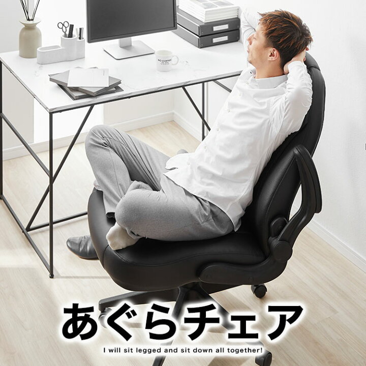 楽天市場】[枚数限定クーポン配布中! 4/1 0:00-4/7 9:59] オフィス 