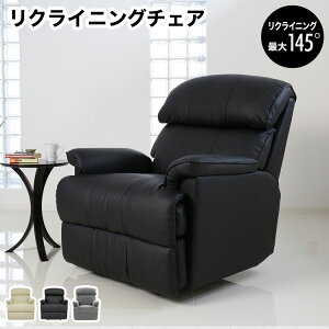 ソファ リクライニング リクライニングソファ リクライニングチェア 1人掛け 一人掛け 1人用 一人用 チェアー ソファー sofa フットレスト オットマン ラグジュアリー パーソナル 一体型 椅子