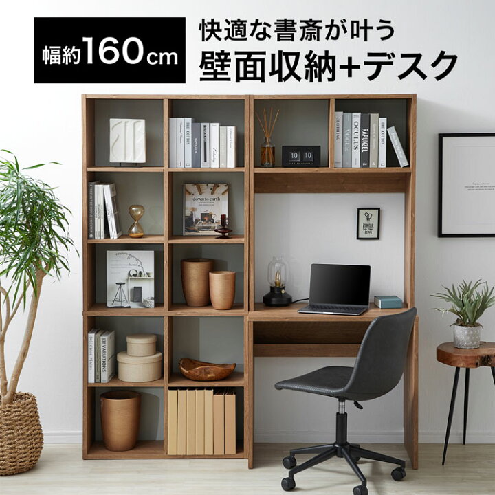 楽天市場】パソコンデスク デスク 本棚付き 壁面収納付き 書斎机 大 