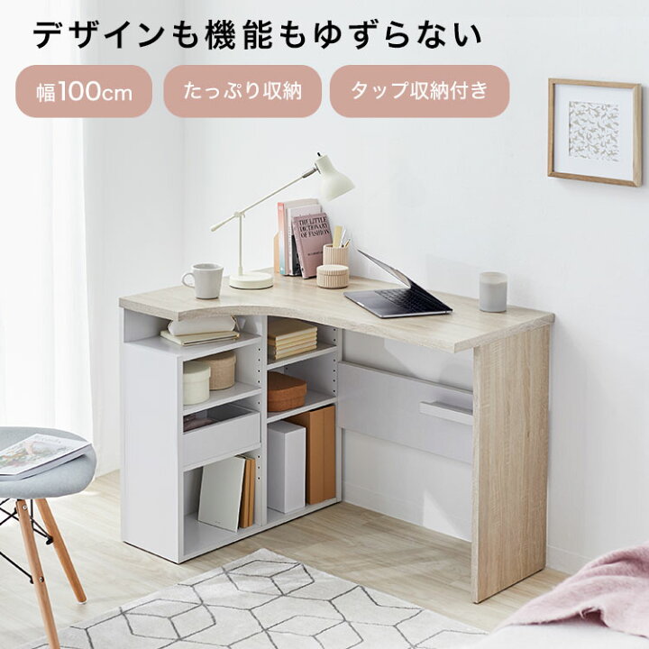 楽天市場 パソコンデスク おしゃれ L字 Pcデスク コーナーデスク L字型 収納 棚 ワークデスク 引き出し付き オフィスデスク 学習机 L字デスク 机 引き出し 勉強机 在宅勤務 テレワーク 新生活 Lala Style ララスタイル