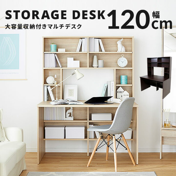 楽天市場 パソコンデスク デスク ハイタイプ 1cm デスク 机 オフィスデスク システムデスク 本棚 大容量 収納 収納デスク 木製 おしゃれ 大型 学習机 Pcデスク 大型机 小学生 中学生 高校生 大学生 シンプル テレワーク Lala Style ララスタイル