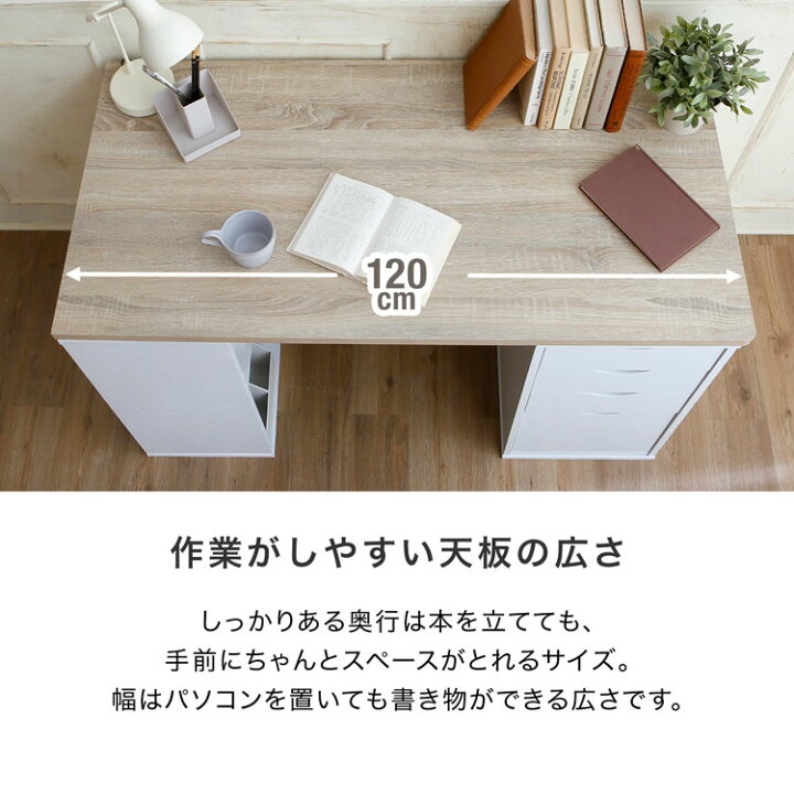 楽天市場 クーポンで10 Off 5 8 12 00 5 10 23 59 学習机 勉強机 大人 おしゃれ 学習デスク パソコンデスク デスク 1cm幅 ワークデスク 事務デスク Pcデスク つくえ 引き出し 引き出し付き 収納付き 勉強机 大人 おしゃれ 小学生 中学生 高校生 大学生 テレワーク 楽天市場 クーポンで10 Off 5 8 12 00 5 10 23 59 学習机 勉強机 大人 おしゃれ 学習デスク パソコンデスク デスク 1cm幅 ワークデスク 事務デスク Pcデスク つくえ 引き出し 引き出し付き 収納付き 勉強机 大人 おしゃれ 小学生 中学生 高校生 大学生 テレワーク