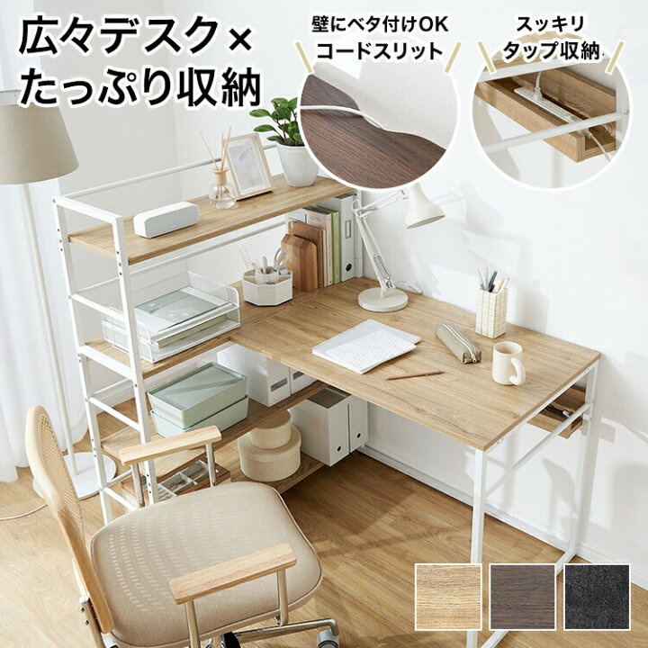 ?ラインのお友達追加で3%OFF? 【展示品・未使用】L字デスク 収納棚 