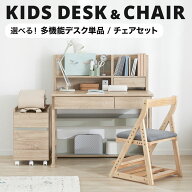 学習机 勉強机 キッズ 学習デスク シンプル おしゃれ かわいい 学習デスクセット チェスト 子供机 子ども…