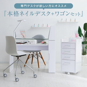 ネイルデスク ネイルテーブル デスク ガラス天板 棚付 可動棚 収納 ディスプレイ ネイル専用 ネイルサロンに コンパクト 学習デスク 学習机 勉強机 在宅 リモートワーク ワゴン