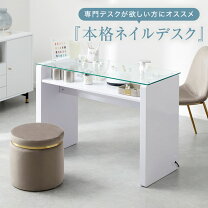 楽天市場】ネイルテーブル（高さ（cm）70 ～ 79.9）の通販