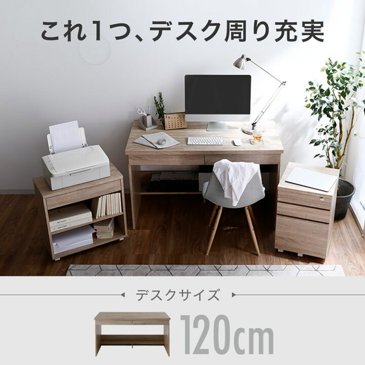 楽天市場】パソコンデスク デスク 幅120cm デスクセット 3点セット 