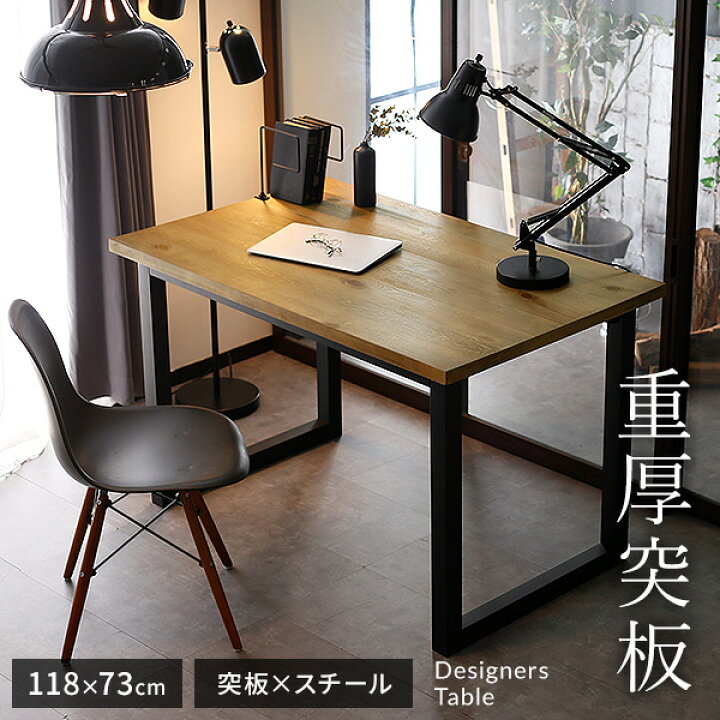 楽天市場 デスク パソコンデスク 机 学習机 勉強机 幅118cm ダイニング ダイニングテーブル テーブル Pcデスク シンプル おしゃれ 書斎机 オフィスデスク 木製 一人暮らし 小学生 中学生 高校生 大学生 子供用 大人用 新生活 Lala Style ララスタイル