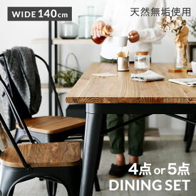 楽天市場 おしゃれ ダイニングセット インテリア 寝具 収納 の通販