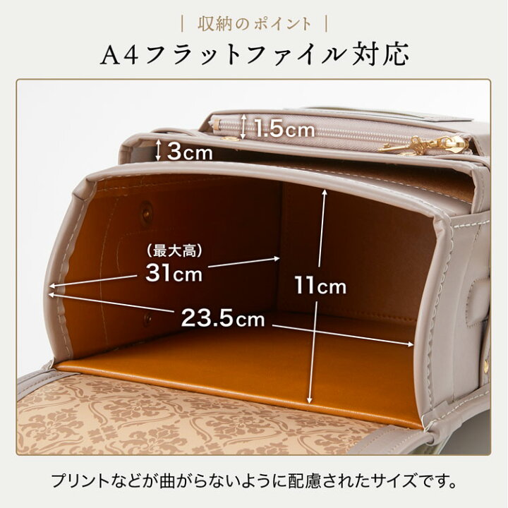 楽天市場】ランドセル 軽量 kazama 国産 日本産 軽い おしゃれ 自動 