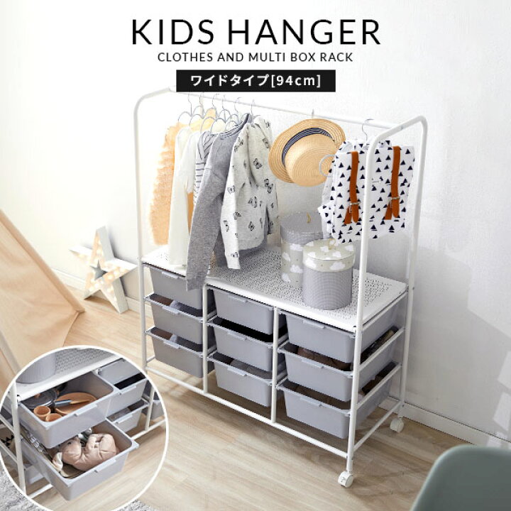 楽天市場 キッズ ハンガーラック ワイド ランドセルラック 子供用 子供服 ベビー 収納 幼稚園 ベビー服 収納 収納ケース ベビー用品 ハンガー 洋服掛け こども用 子供部屋 おしゃれ ラック 子ども服 衣装 棚 入園 新生活 Lala Style ララスタイル