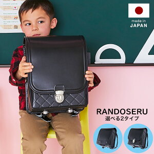 ランドセル シンプル おしゃれの人気商品 通販 価格比較 価格 Com