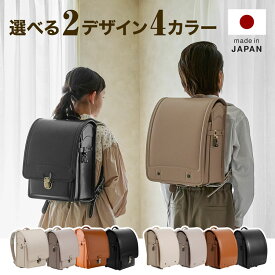 ランドセル 男の子 女の子 半かぶせ 半被せ 全かぶせ 全被せ 軽量 おしゃれ 国産 日本産 キッズ アンティーク調 クラリーノ 自動ロック A4クリアファイル対応 A4フラットファイル カザマ カバー レインカバー 6年保証