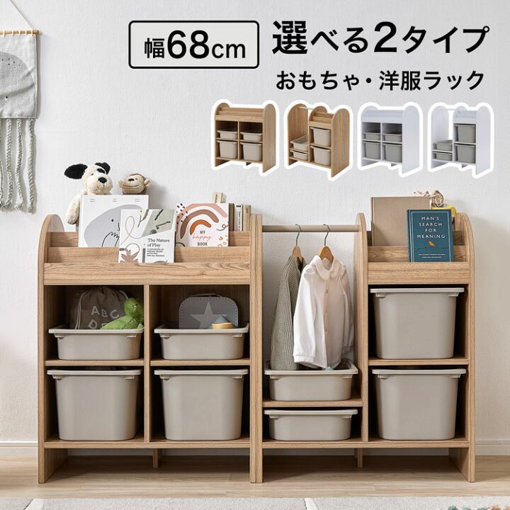 楽天市場】収納 ランドセルラック 絵本棚 絵本ラック おもちゃ収納 