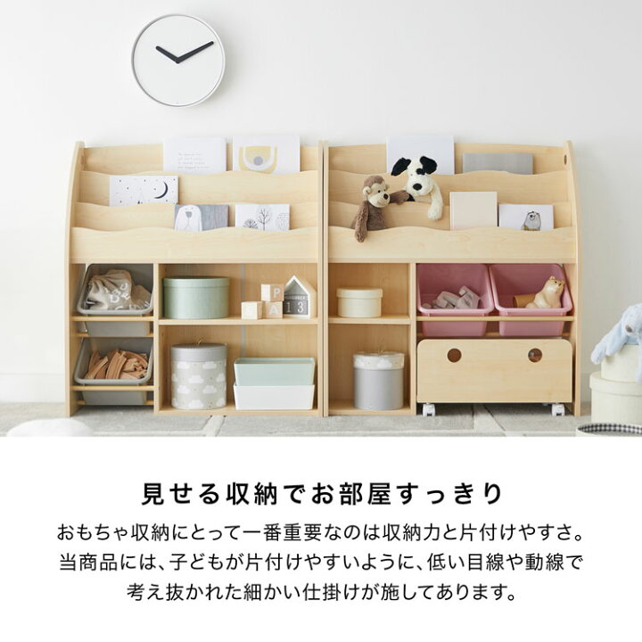 楽天市場】おもちゃ 収納 絵本棚 ラック ボックス 大容量 おしゃれ 
