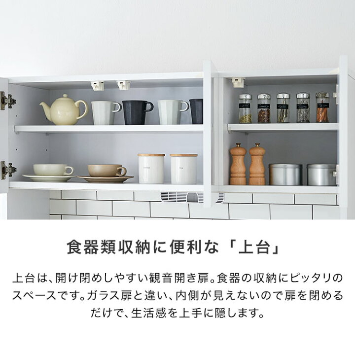 楽天市場】食器棚 おしゃれ 白 完成品 ホワイト キッチン収納 120 