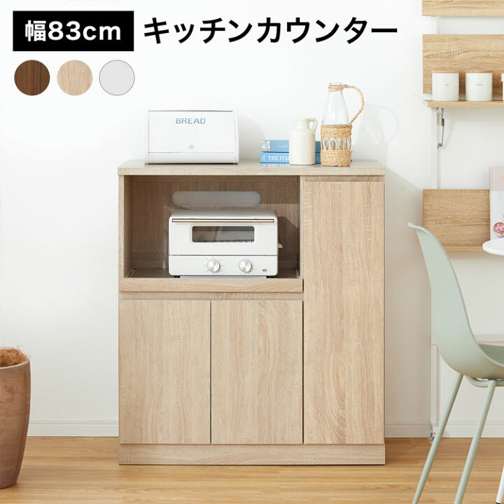 楽天市場 クーポンで10 Off 7 4 00 7 5 23 59 食器棚 ロータイプ 一人暮らし キッチンカウンター レンジ台 おしゃれ レンジ収納 キッチンラック キッチンワゴン キッチン収納 スライドテーブル レンジ 炊飯器 トースター テレワーク 在宅 新生活 Lala Style