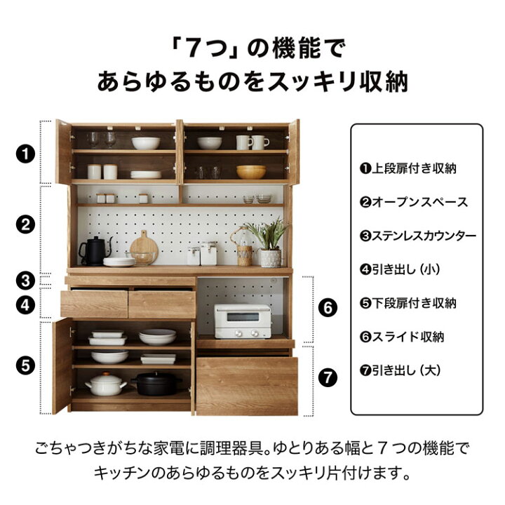 楽天市場】食器棚 キッチンボード キッチン収納 キッチンキャビネット 