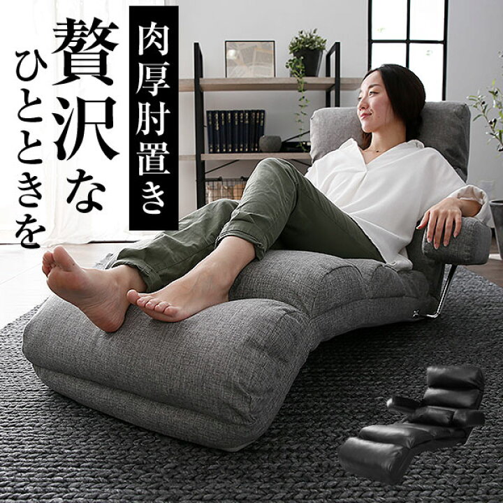 楽天市場】座椅子 肘掛け 肘掛け付き座椅子 リクライニング ハイバック 
