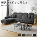 ソファー ソファ コーナーソファ カウチソファー カウチソファ 4人掛け 3人掛け ヘッドレスト リビング ハイバック 大人数 おしゃれ ゆったり 洗える クッション 洗濯可 腰 ポケットコイル 組み替え 組み合わせ