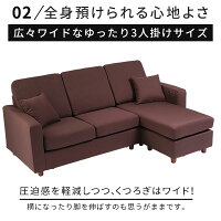 3人掛けソファ