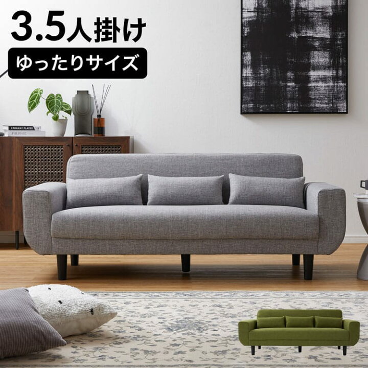 楽天市場】ソファ 3人掛け 3.5人掛け ソファー フロアソファ カウチ 