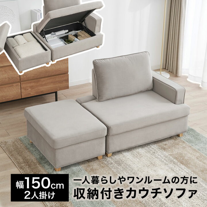 楽天市場】ソファー ソファ 2人掛け 収納付き 収納 コンパクト ロー 