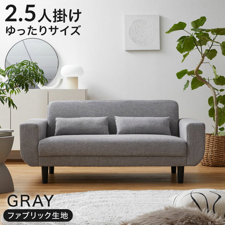現状品 2人掛けソファ 幅200cm 生成り色 白色系 ファブリック 