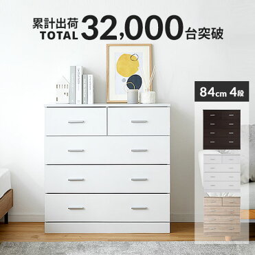 チェスト タンス 洋服 収納 大容量 洋服タンス 4段 たんす 箪笥 収納チェスト 木製チェスト 幅88cm 収納家具 白引き出し リビング収納 収納ボックス 収納ラック 収納box 木製 コンパクト 一人暮らし｜ROOM - 欲しい! に出会える。