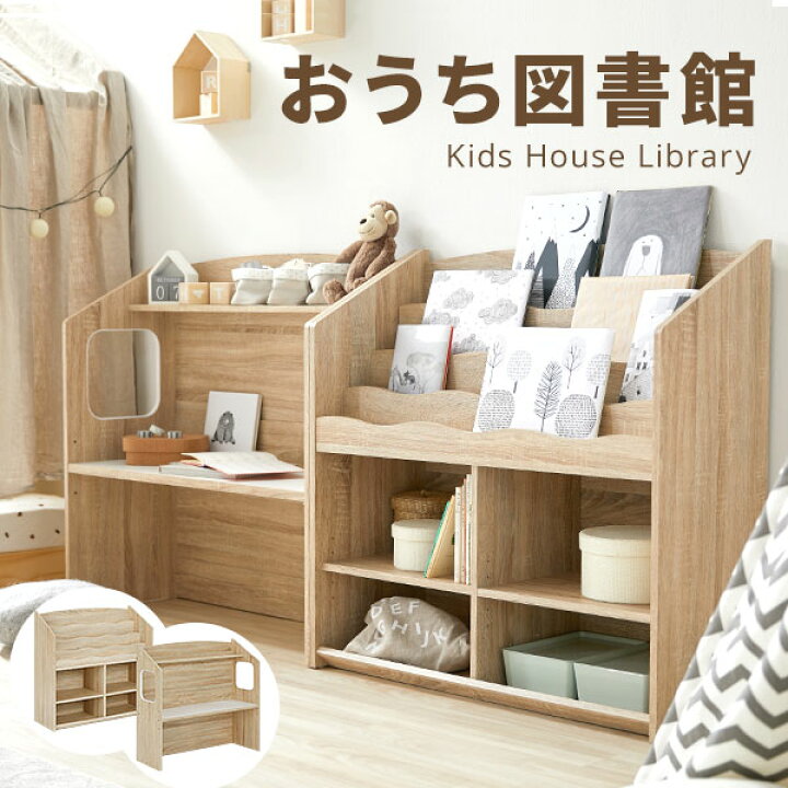 楽天市場 絵本棚 本棚 おもちゃ箱 おもちゃ 収納 子供用 こども キッズ 木製 子供 おしゃれ 子ども 学習机 キッズテーブル デスク 棚 ラック おもちゃ収納 絵本ラック おかたづけラック お片づけラック 新生活 Lala Style ララスタイル