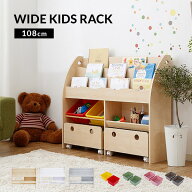 絵本棚 えほん棚 おもちゃ収納 おもちゃ 収納 ラック おもちゃ箱 ボックス BOX 本棚 ブックシェルフ おも…