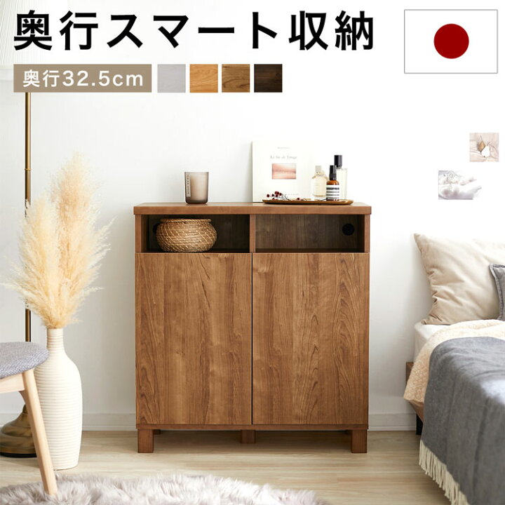 楽天市場 サイドボード キャビネット 白家具 ナチュラル 木製 木目調 収納 棚 チェスト リビング収納 ディスプレイラック ラック 棚 台 収納 おしゃれ 扉 収納ボックス リビングボード リビング 幅75 国産 日本製 新生活 Lala Style ララスタイル