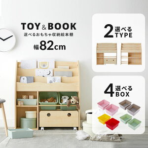 おもちゃ 子供用 本棚の人気商品 通販 価格比較 価格 Com