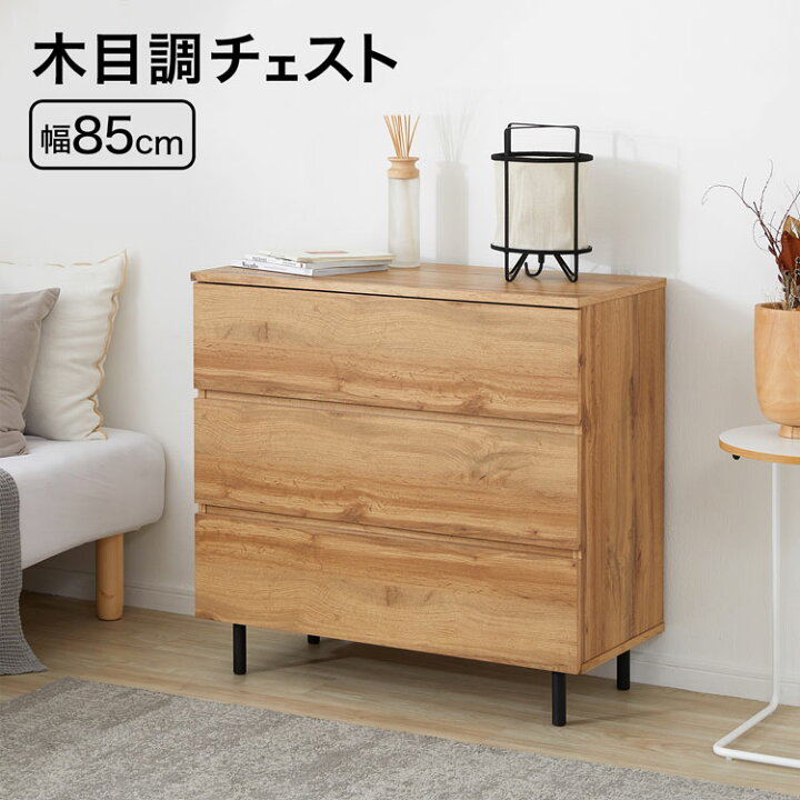 楽天市場】タンス キャビネット 箪笥 チェスト リビング 収納 棚 収納 
