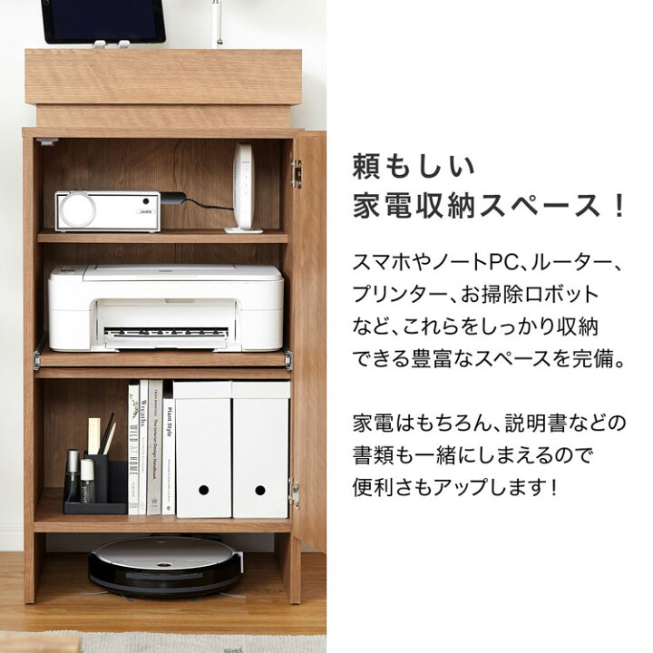 楽天市場】家電収納 ルーター収納 プリンター収納 タブレット収納 